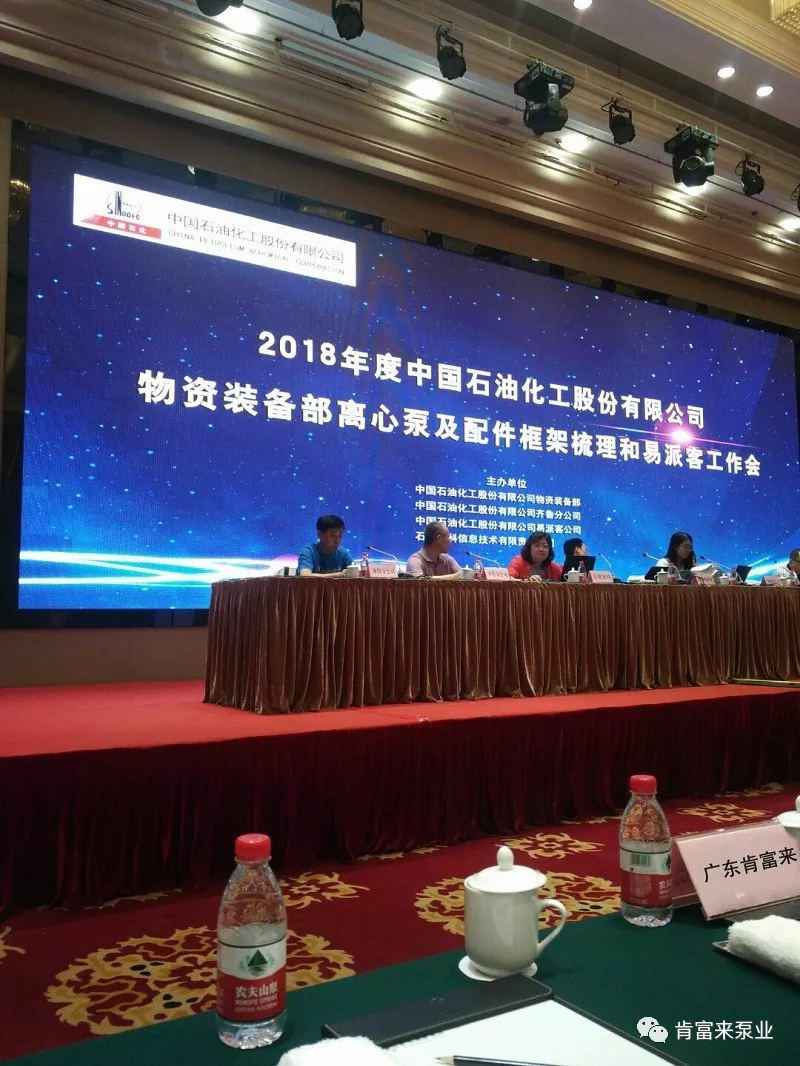 乐鱼app登录入口-乐鱼(中国)签约《中国石化第二期离心泵及配件框架采购协议》