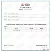 乐鱼app登录入口-乐鱼(中国)OH1、OH2型离心泵荣获中石化易派客产品质量评价A级认