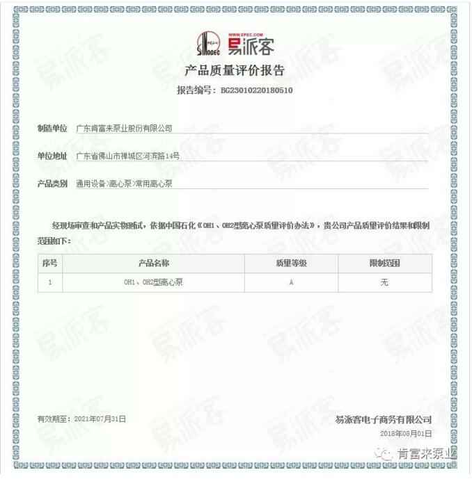 乐鱼app登录入口-乐鱼(中国)荣获产品质量评价A级认证