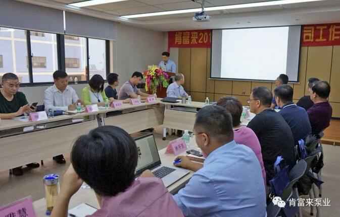 乐鱼app登录入口-乐鱼(中国)2018年（第16次）销售公司工作会议圆满举办