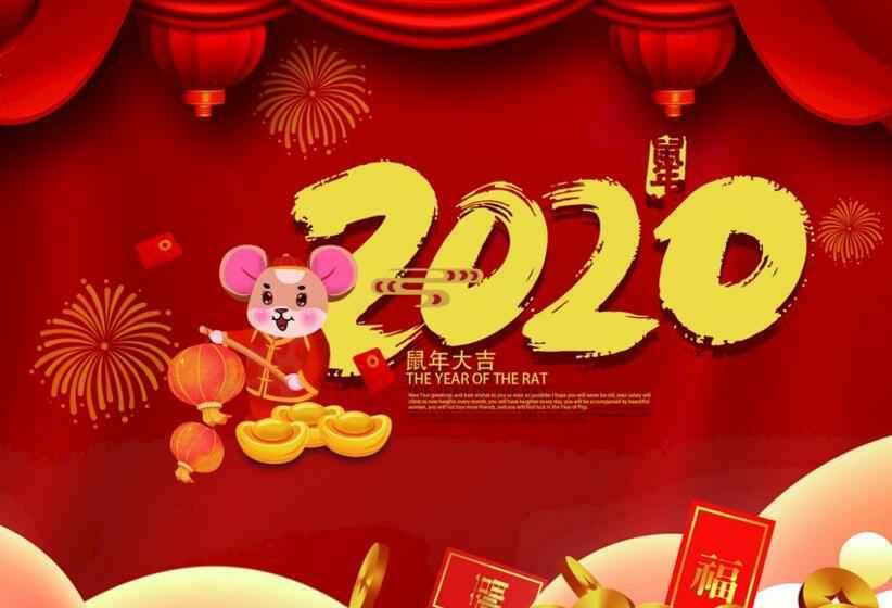 乐鱼app登录入口-乐鱼(中国)2020年春节放假通知