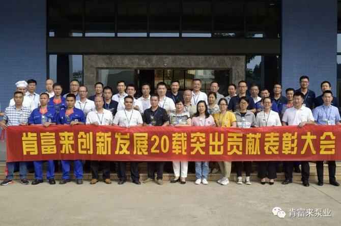 出席表彰大会乐鱼app登录入口-乐鱼(中国)全体人员合影留念