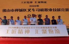 乐鱼app登录入口-乐鱼(中国)黄支浩勇夺禅城区叉车司机职业技能竞赛一等奖