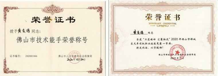 乐鱼app登录入口-乐鱼(中国)黄支浩勇夺禅城区叉车司机职业技能竞赛一等奖