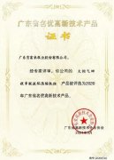 乐鱼app登录入口-乐鱼(中国)火炬气回收串联液环压缩机组获2020年广东省名优高新技术